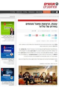 אנשים ומחשבים