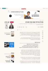 גלובס