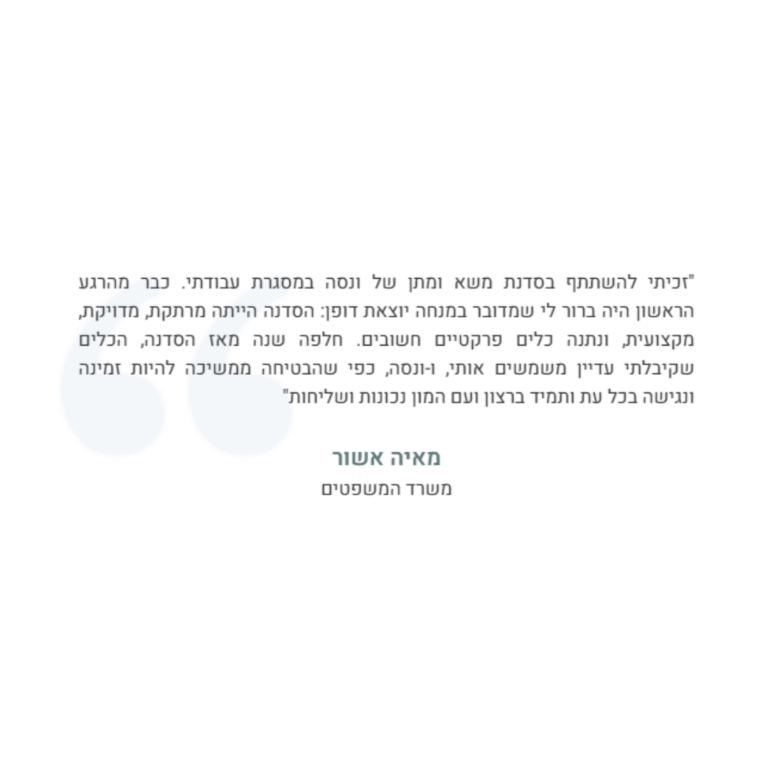 ונסה מיימון - מרצה בכירה בתחום מסע ומתן (23)