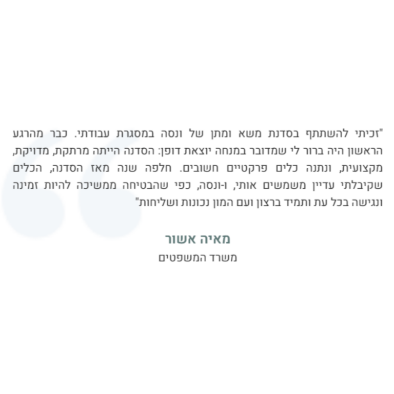 ונסה מיימון - מרצה בכירה בתחום מסע ומתן (28)