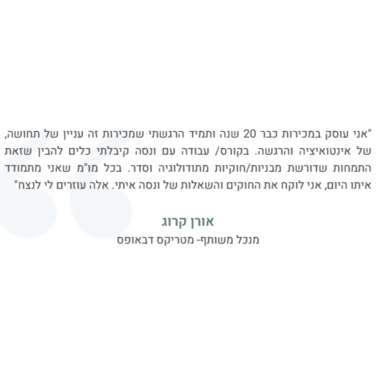 ונסה מיימון - מרצה בכירה בתחום מסע ומתן (29)